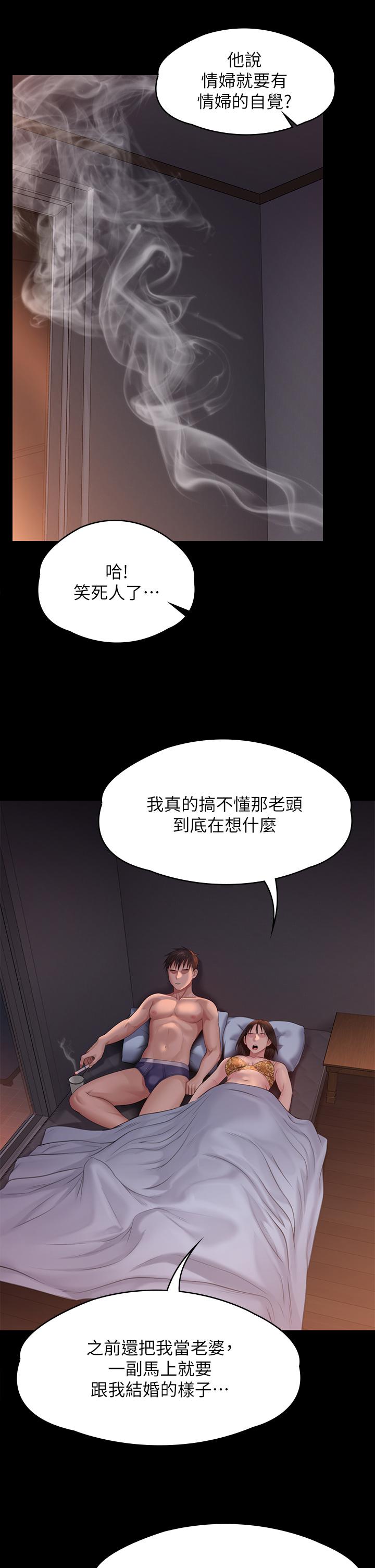 漫画韩国 傀儡   - 立即阅读 第243話-想中出達莉媽媽的竣彪第22漫画图片