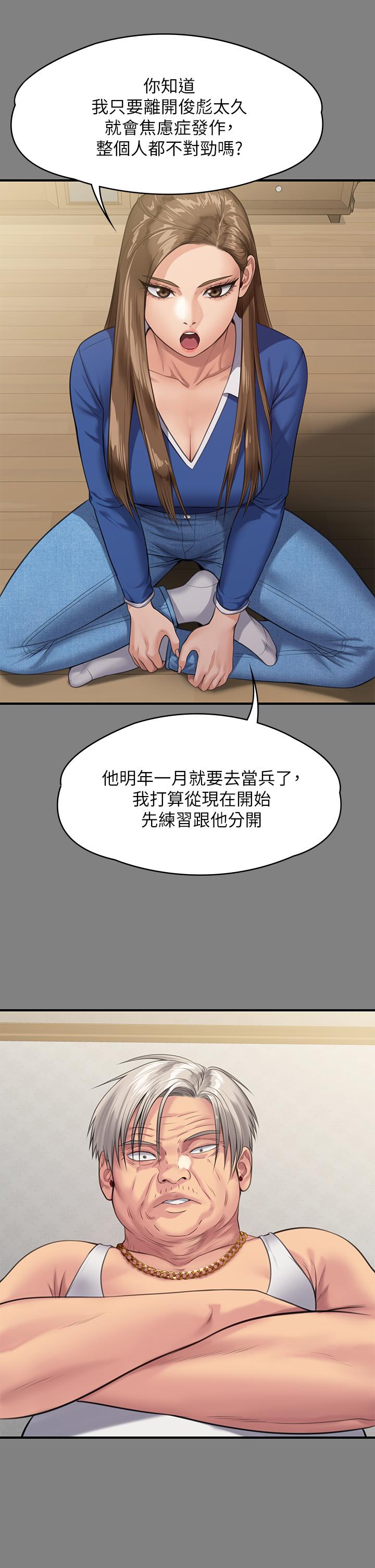 漫画韩国 傀儡   - 立即阅读 第243話-想中出達莉媽媽的竣彪第42漫画图片