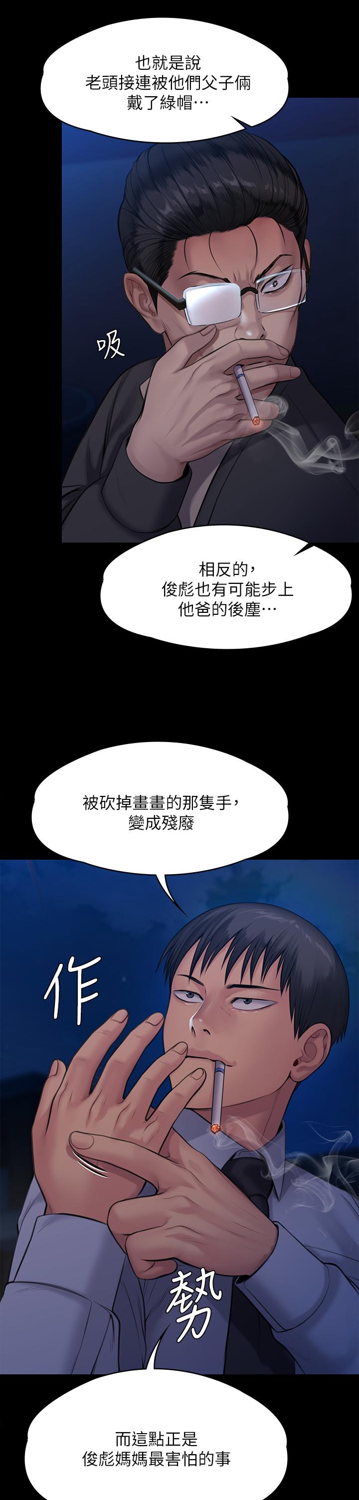 傀儡 在线观看 第243話-想中出達莉媽媽的竣彪 漫画图片2