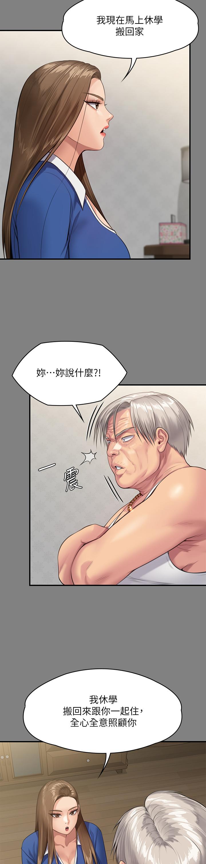 傀儡 在线观看 第243話-想中出達莉媽媽的竣彪 漫画图片38