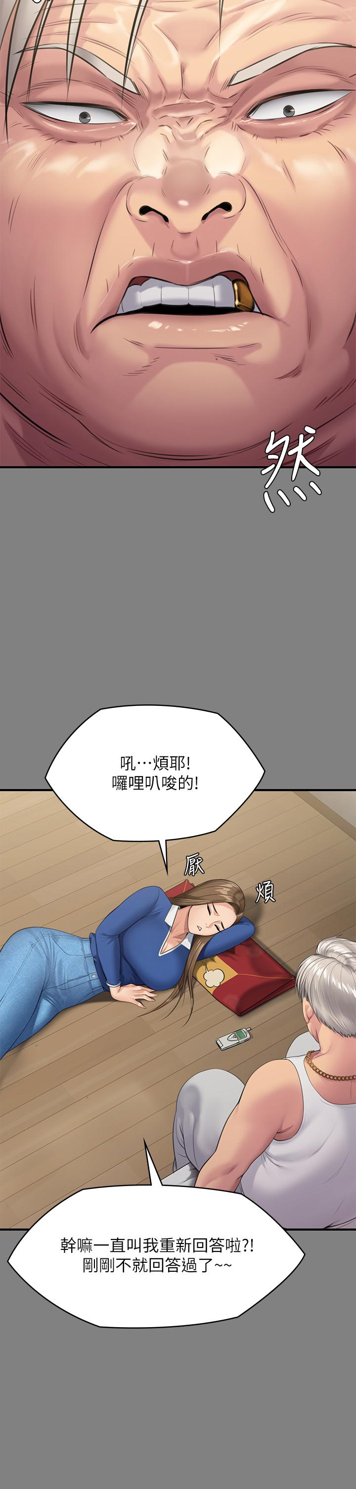 漫画韩国 傀儡   - 立即阅读 第243話-想中出達莉媽媽的竣彪第35漫画图片