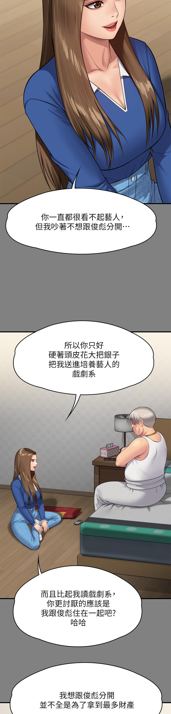 傀儡 在线观看 第243話-想中出達莉媽媽的竣彪 漫画图片40