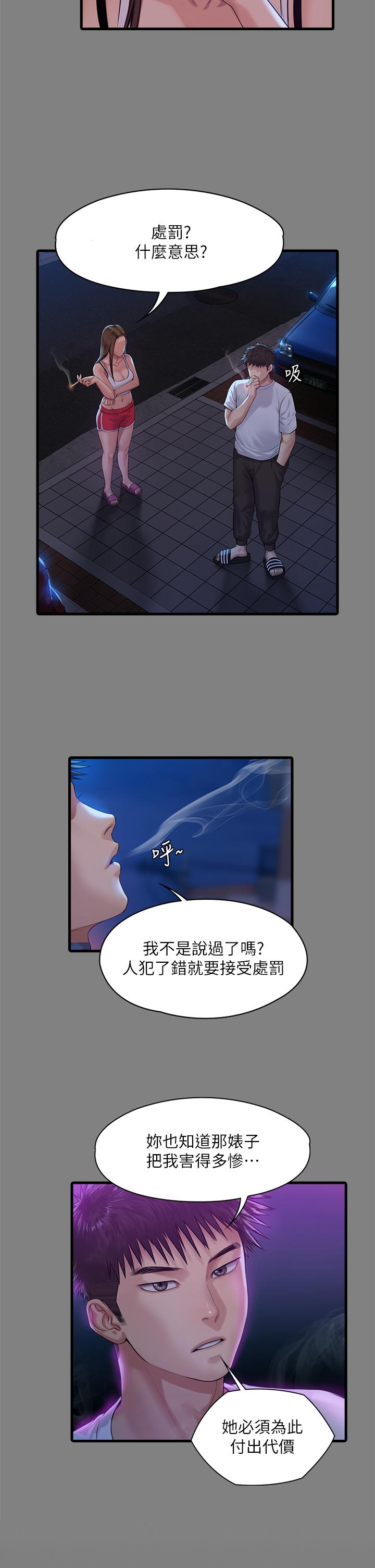 傀儡 在线观看 第243話-想中出達莉媽媽的竣彪 漫画图片53