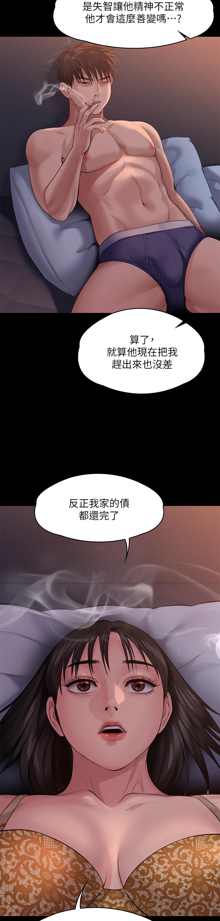 傀儡 在线观看 第243話-想中出達莉媽媽的竣彪 漫画图片23