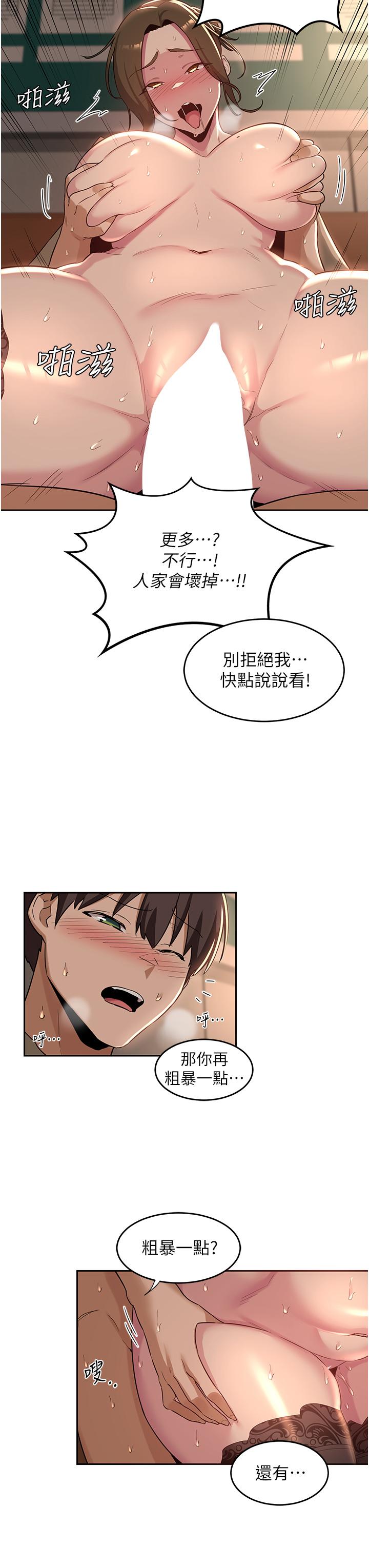 韩漫H漫画 深度交流会  - 点击阅读 第40话-请主人射给我满满的恩惠吧 19