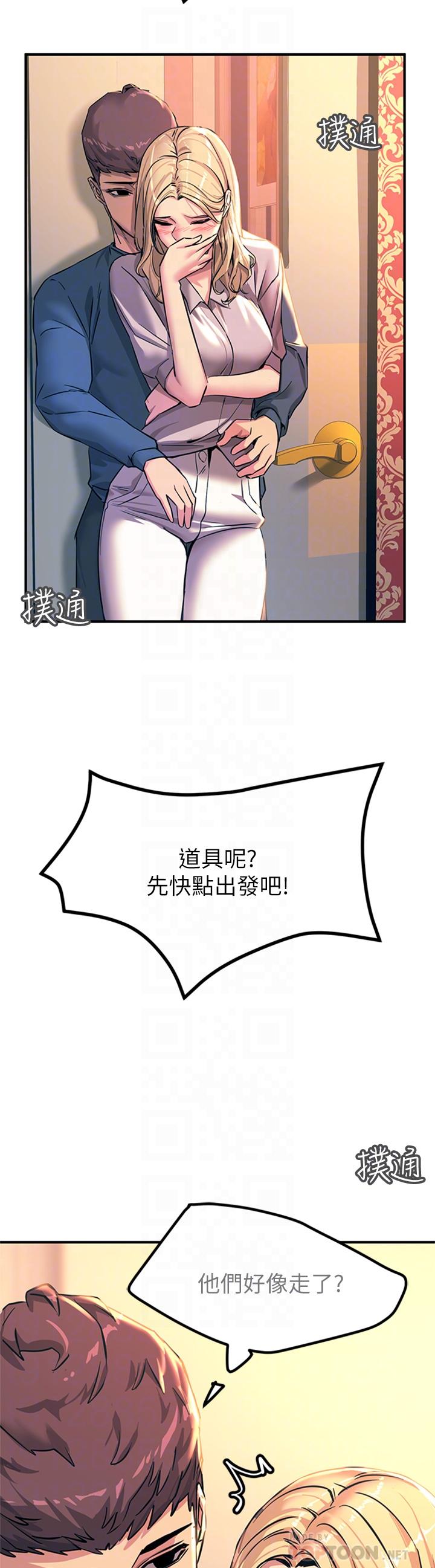 韩漫H漫画 触电大师  - 点击阅读 第14话-被硬来的感觉好爽 12