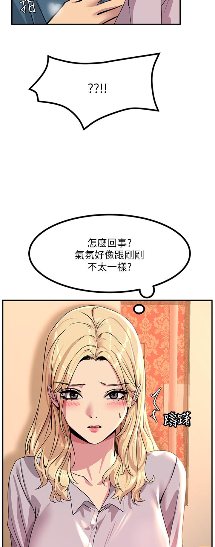 觸電大師 在线观看 第14話-被硬來的感覺好爽 漫画图片15