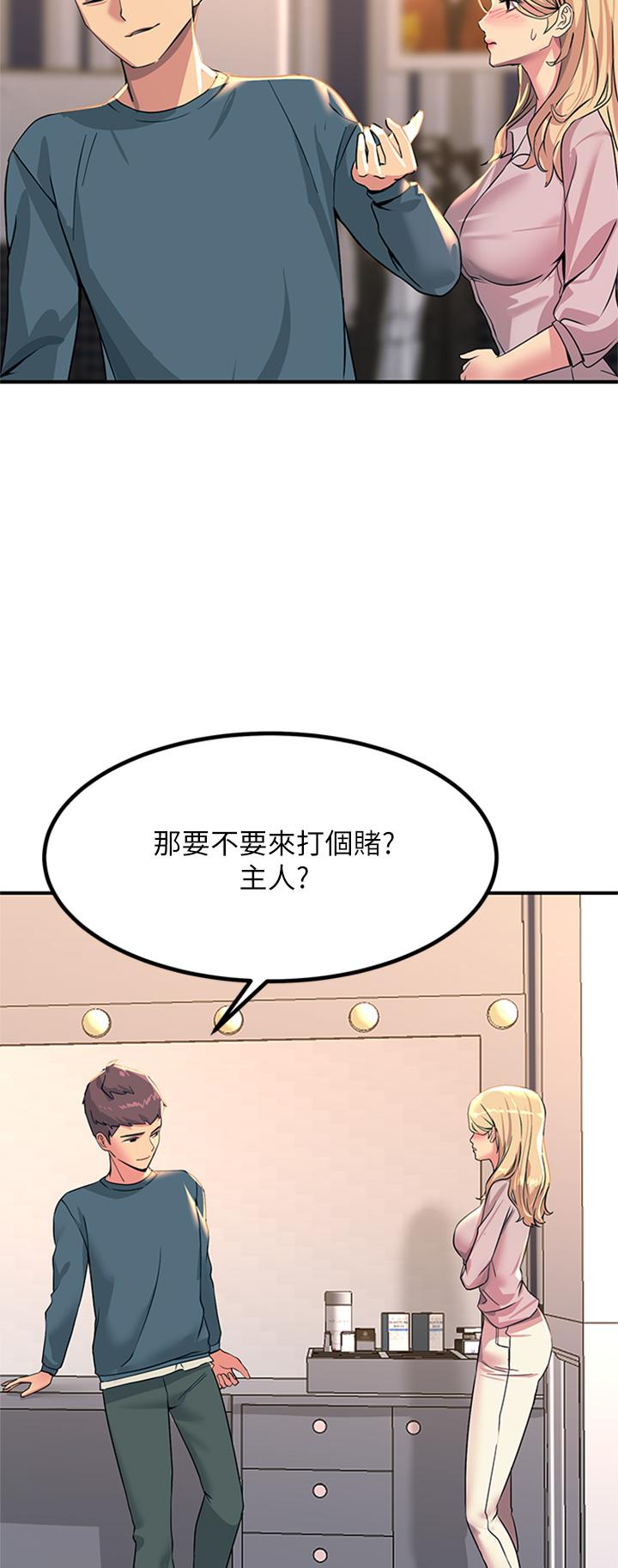 觸電大師 在线观看 第14話-被硬來的感覺好爽 漫画图片23