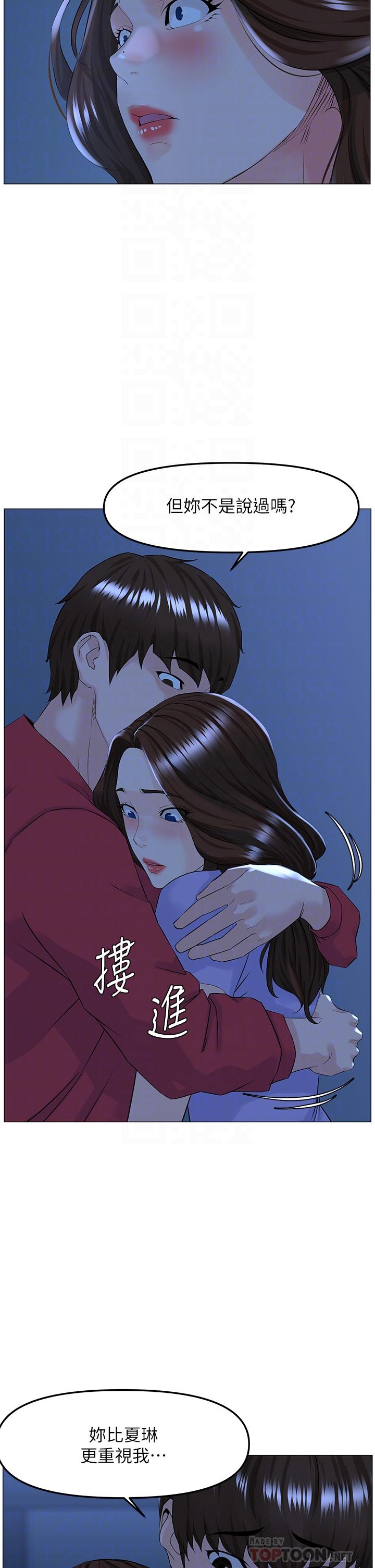 樓上的網美 在线观看 第57話-插到你厭倦為止 漫画图片8