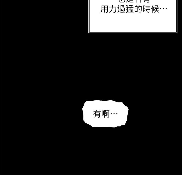 漫画韩国 賣豆腐的母女們   - 立即阅读 第30話-攻略芷蕓的處女穴第11漫画图片