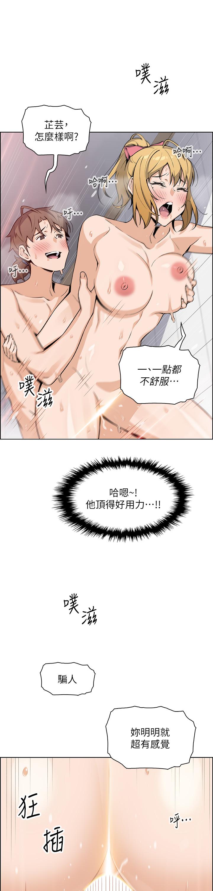 賣豆腐的母女們 在线观看 第30話-攻略芷蕓的處女穴 漫画图片39