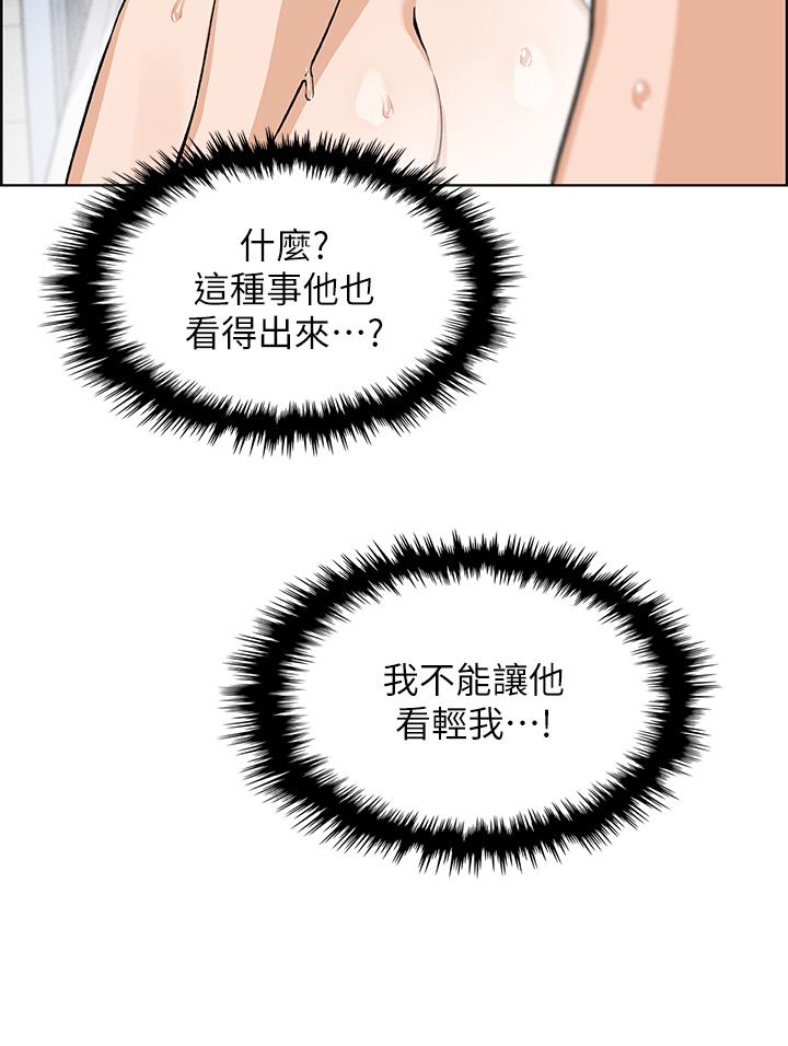 賣豆腐的母女們 在线观看 第30話-攻略芷蕓的處女穴 漫画图片21