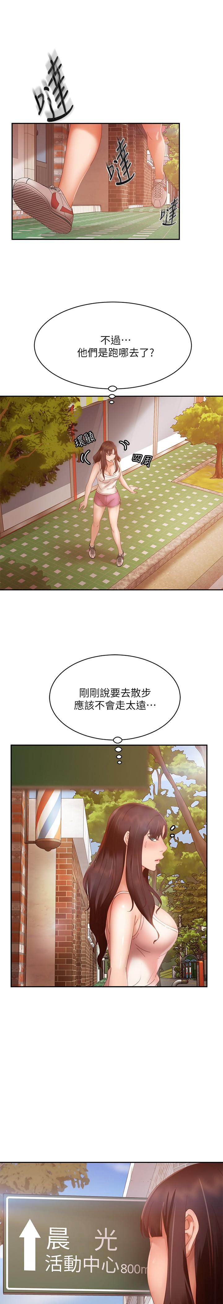 韩漫H漫画 不良女房客  - 点击阅读 第79话-志汉，对不起 3