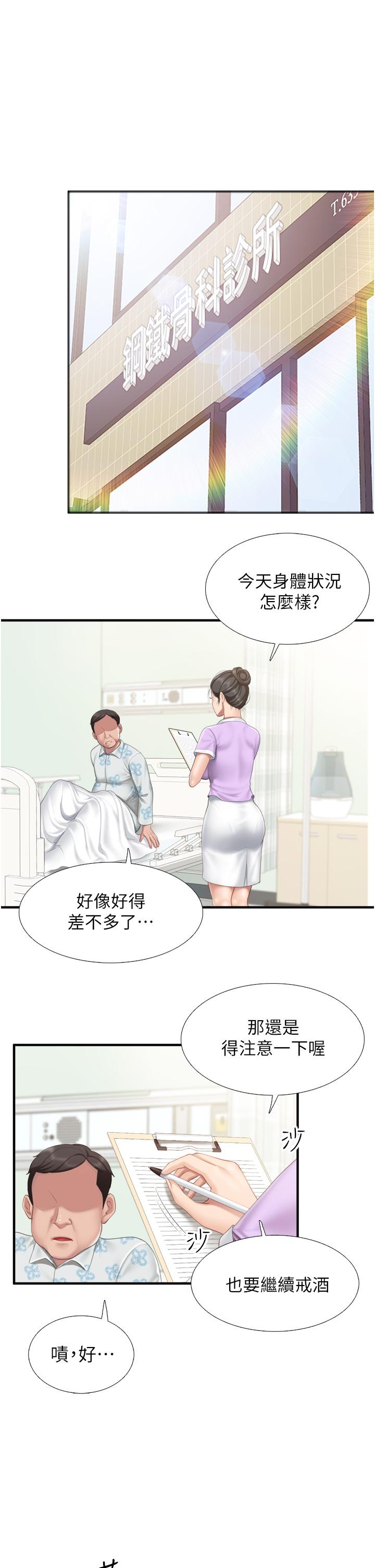 漫画韩国 親子餐廳的媽媽們   - 立即阅读 第36話-阿姨的大秘密第5漫画图片