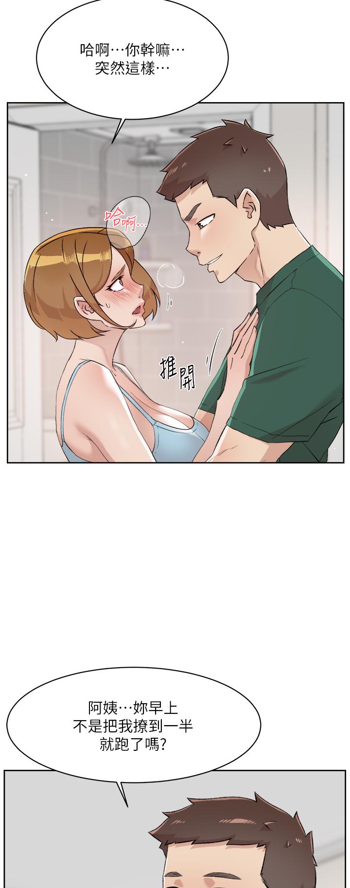 好友的私生活 在线观看 第78話-是阿姨先勾引我的 漫画图片39