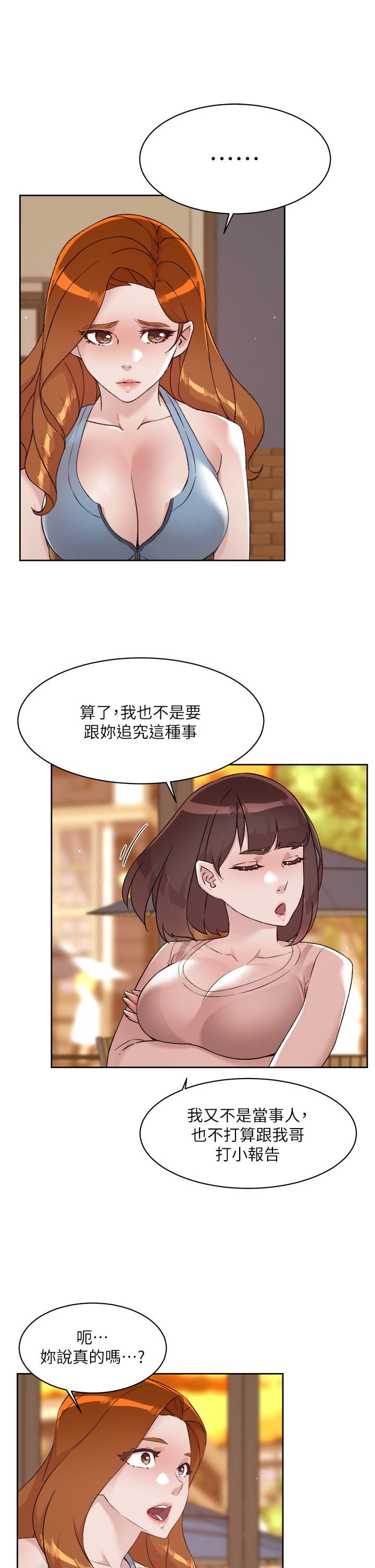 好友的私生活 在线观看 第78話-是阿姨先勾引我的 漫画图片7