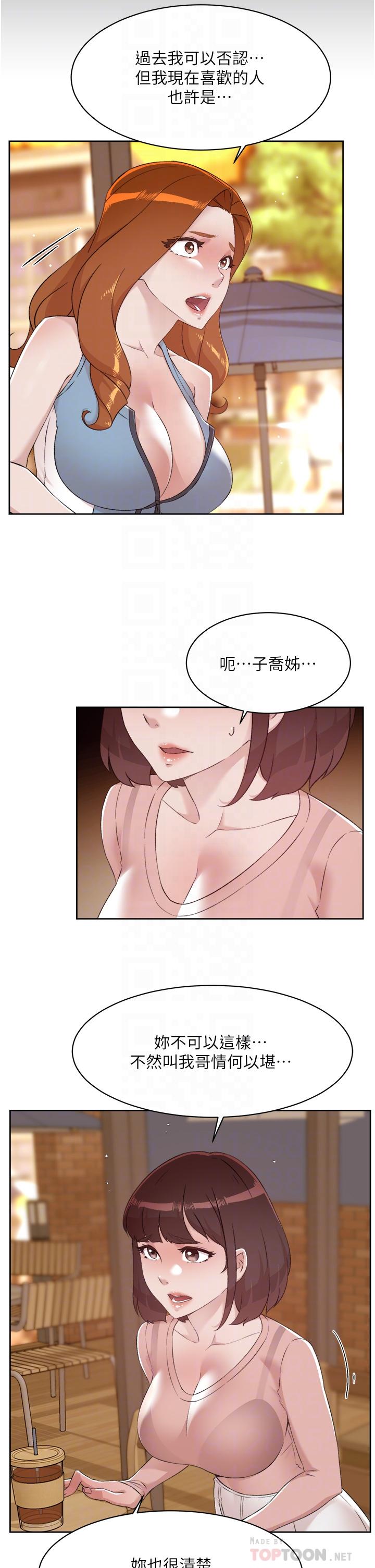 好友的私生活 在线观看 第78話-是阿姨先勾引我的 漫画图片14