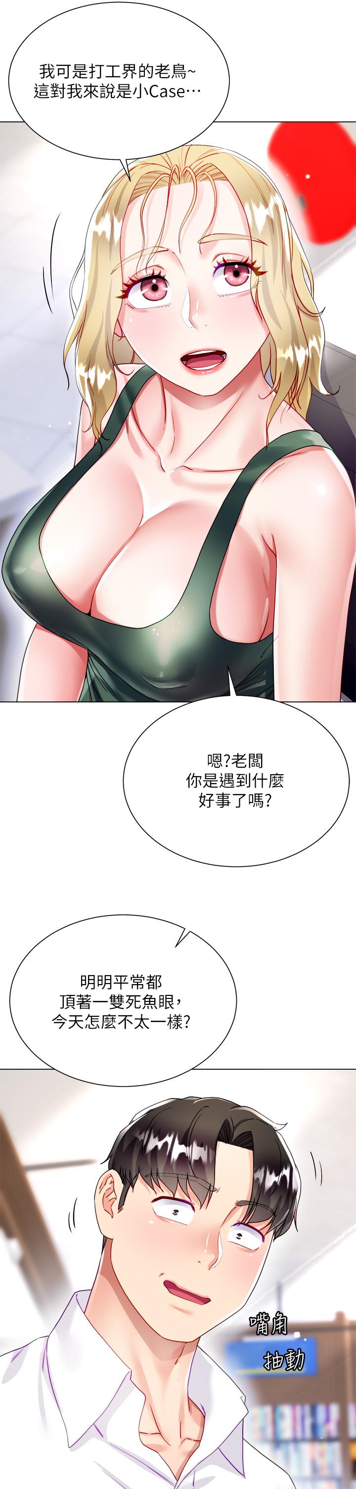 漫画韩国 大嫂的裙子   - 立即阅读 第16話-摩擦陰蒂的感覺真好第38漫画图片