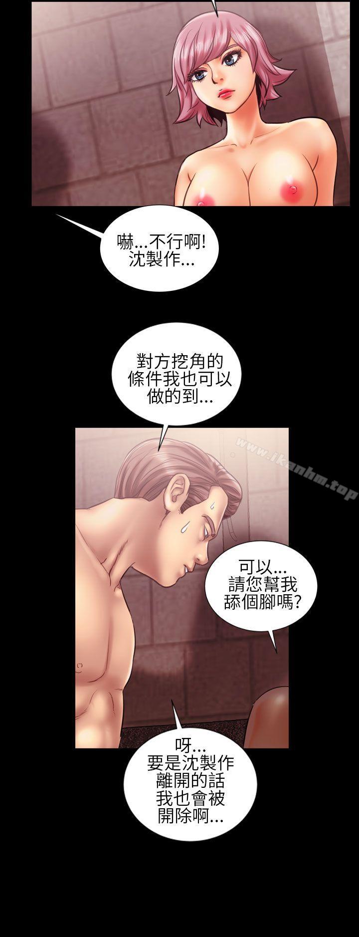 鄭本左的AV特攻隊 在线观看 第15話 漫画图片4