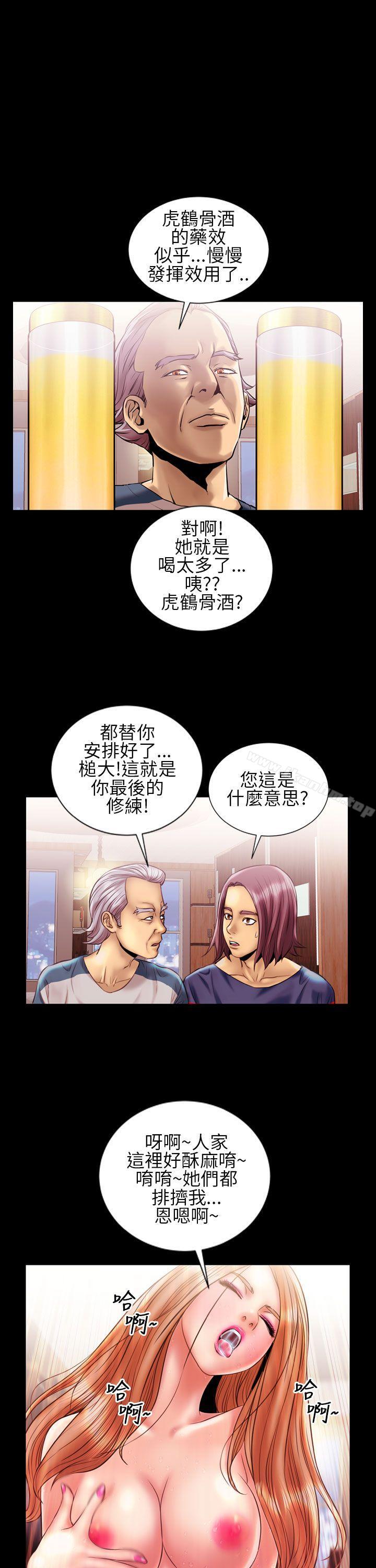 鄭本左的AV特攻隊 在线观看 第15話 漫画图片17