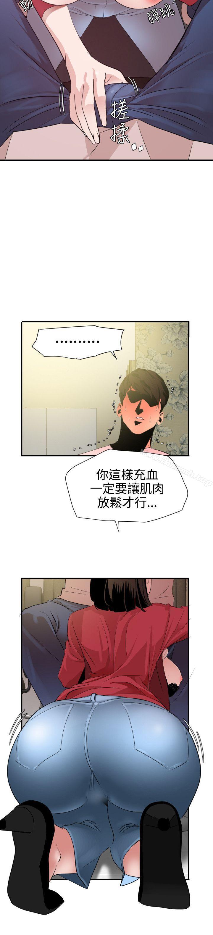 韩漫H漫画 欲求王  - 点击阅读 第31话 18