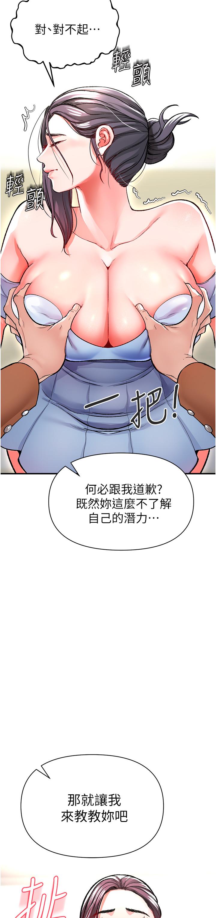 漫画韩国 私刑刺客   - 立即阅读 第12話-像狗一樣任人上第40漫画图片