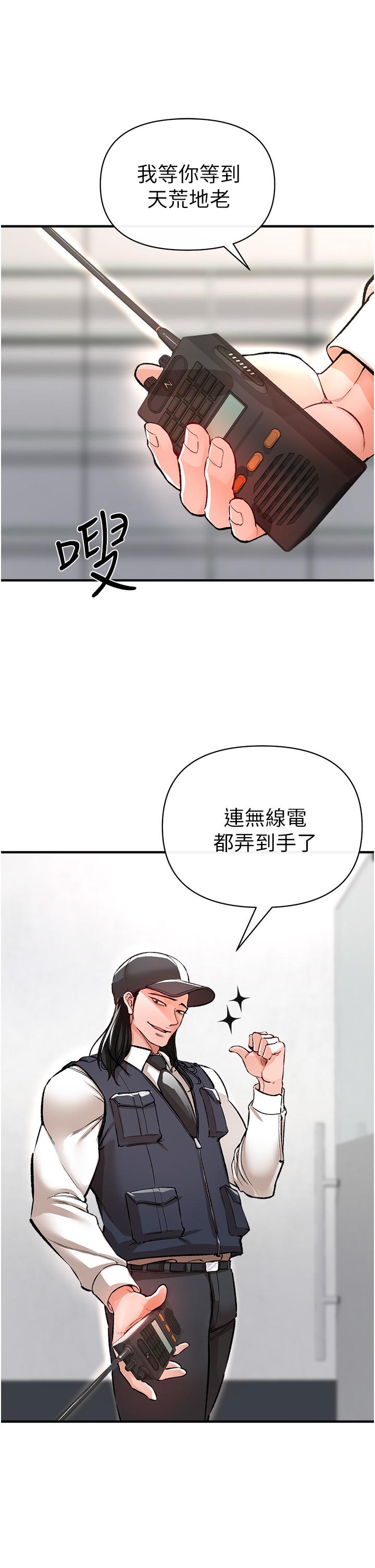 漫画韩国 私刑刺客   - 立即阅读 第12話-像狗一樣任人上第27漫画图片