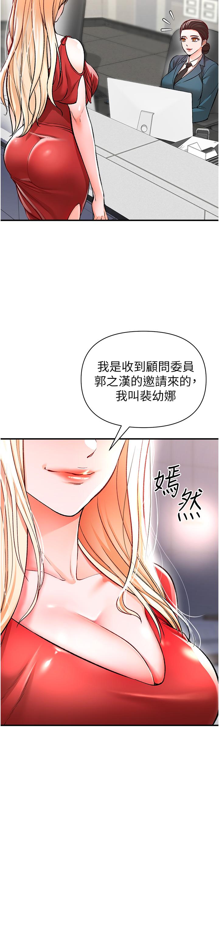 漫画韩国 私刑刺客   - 立即阅读 第12話-像狗一樣任人上第3漫画图片