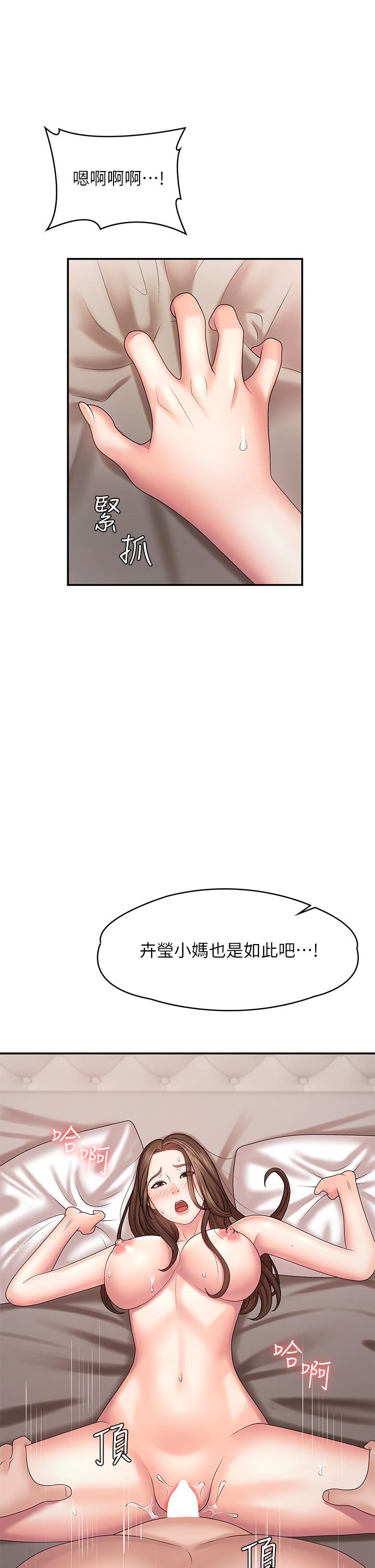 漫画韩国 青春期小阿姨   - 立即阅读 第18話-小媽爽到噴水的騷樣第29漫画图片