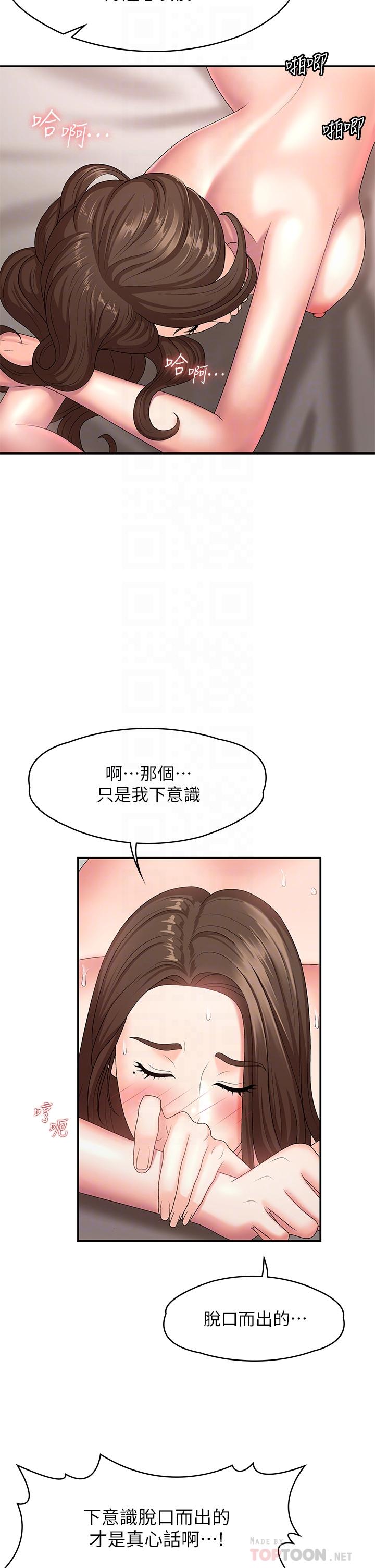 青春期小阿姨 在线观看 第18話-小媽爽到噴水的騷樣 漫画图片10