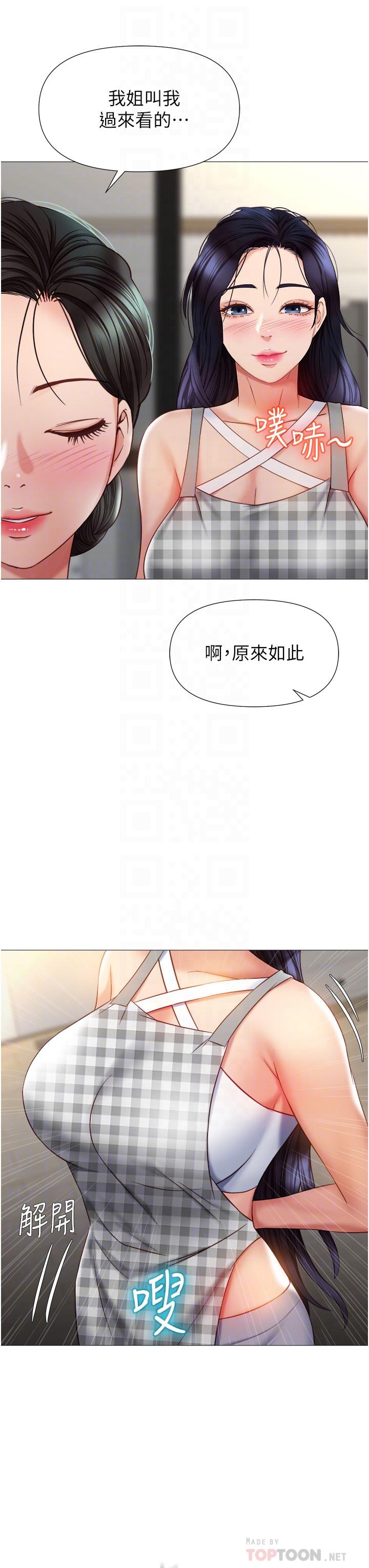 漫画韩国 女兒閨蜜都歸ME   - 立即阅读 第72話-休想跟我搶男人第8漫画图片