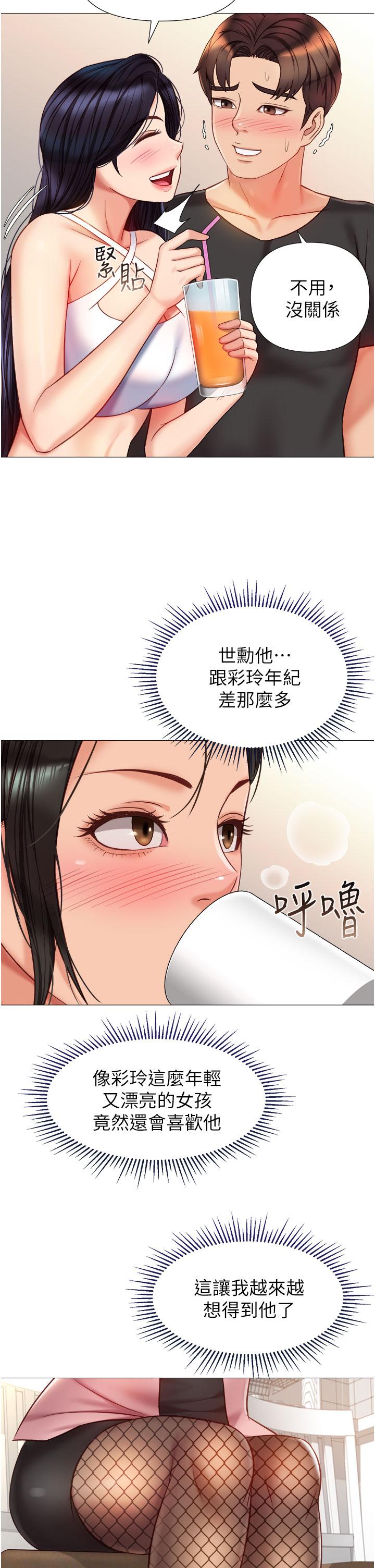 女兒閨蜜都歸ME 在线观看 第72話-休想跟我搶男人 漫画图片27