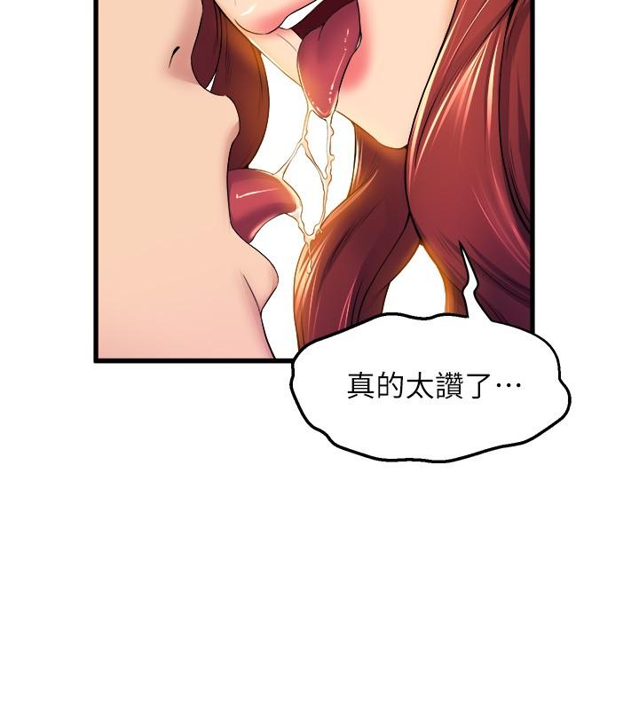 舞蹈系學姊們 在线观看 第36話-聽好，你是我的瞭 漫画图片39