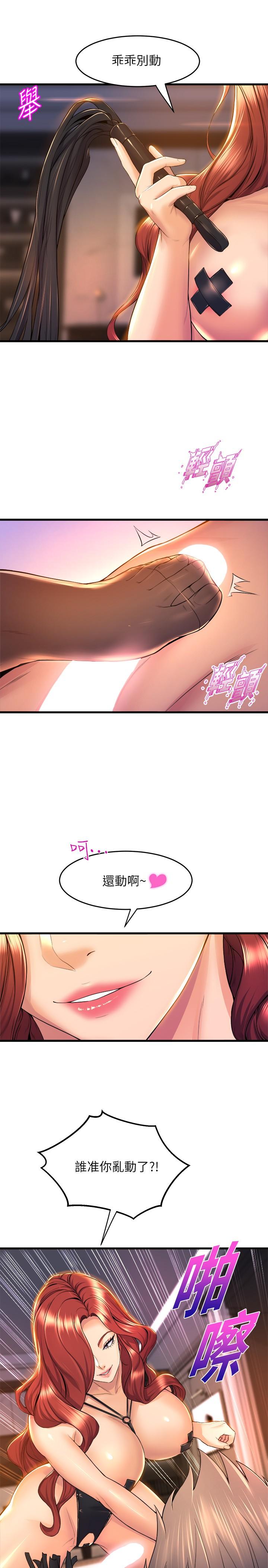 韩漫H漫画 舞蹈系学姊们  - 点击阅读 第36话-听好，你是我的了 11