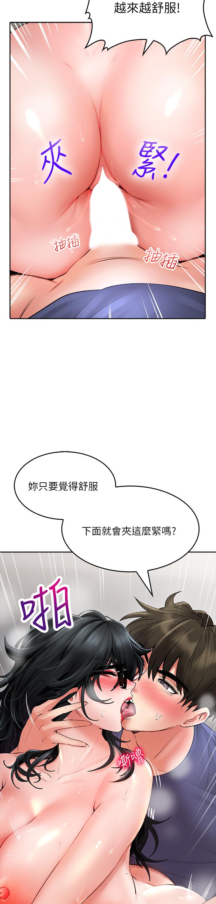 漫画韩国 小心你後面   - 立即阅读 第11話-讓我摸一下你那裡第2漫画图片