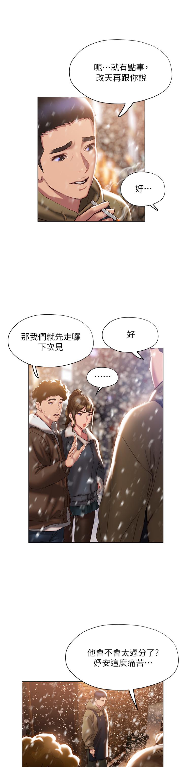 韩漫H漫画 终结暧昧  - 点击阅读 第40话-我的初恋还没结束 19