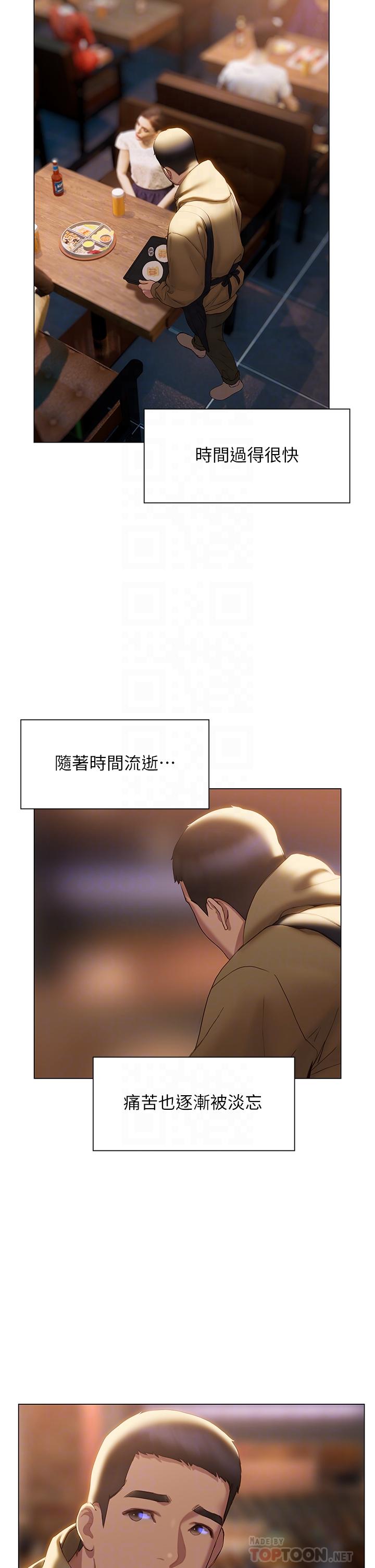 韩漫H漫画 终结暧昧  - 点击阅读 第40话-我的初恋还没结束 12