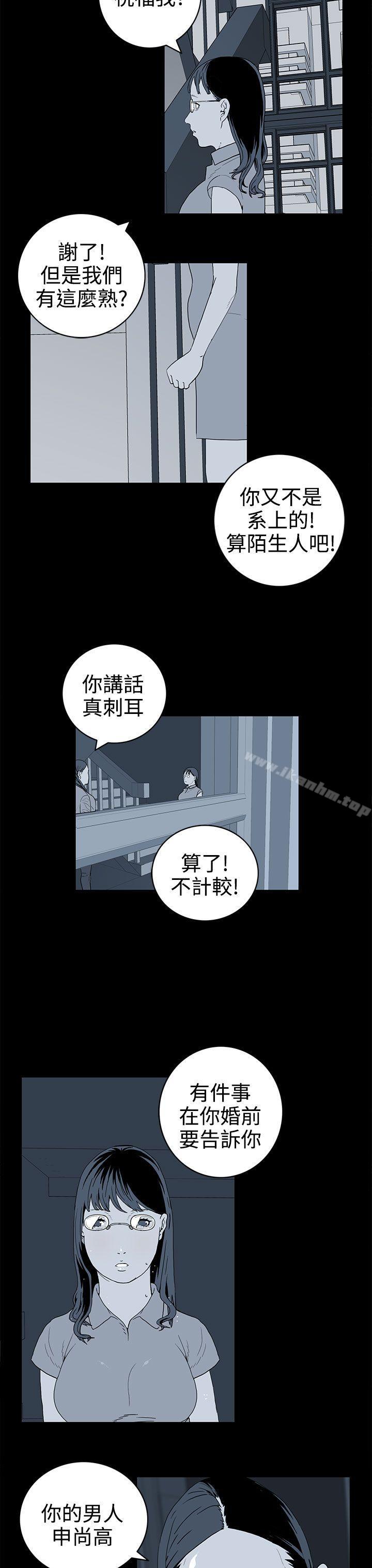 離婚男女 在线观看 第40話 漫画图片11