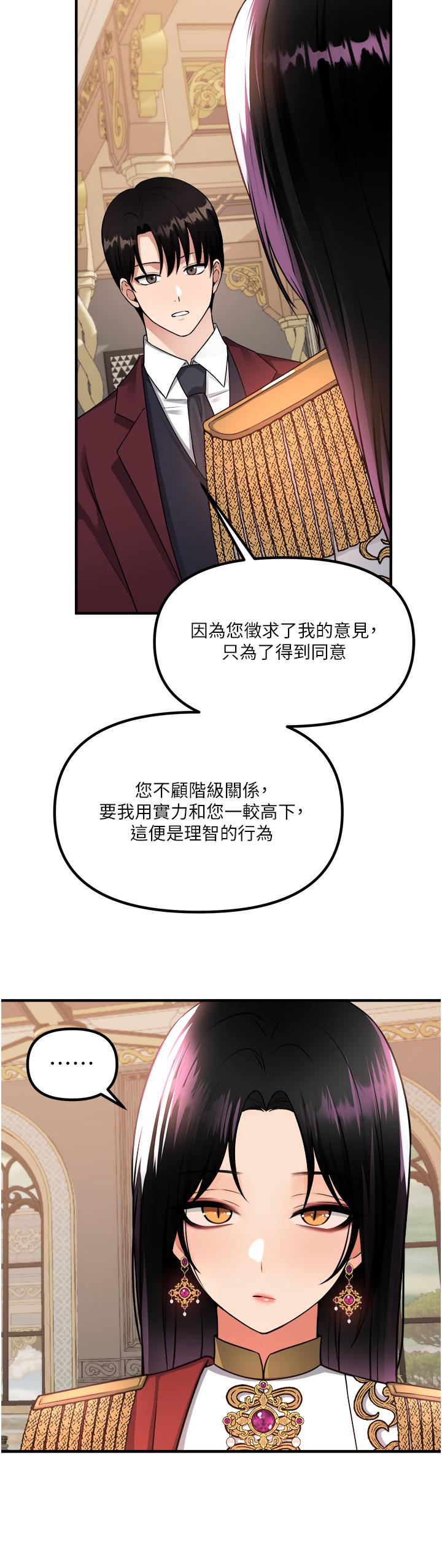 韩漫H漫画 抖M女僕  - 点击阅读 第51话-令皇女震惊的表现 24