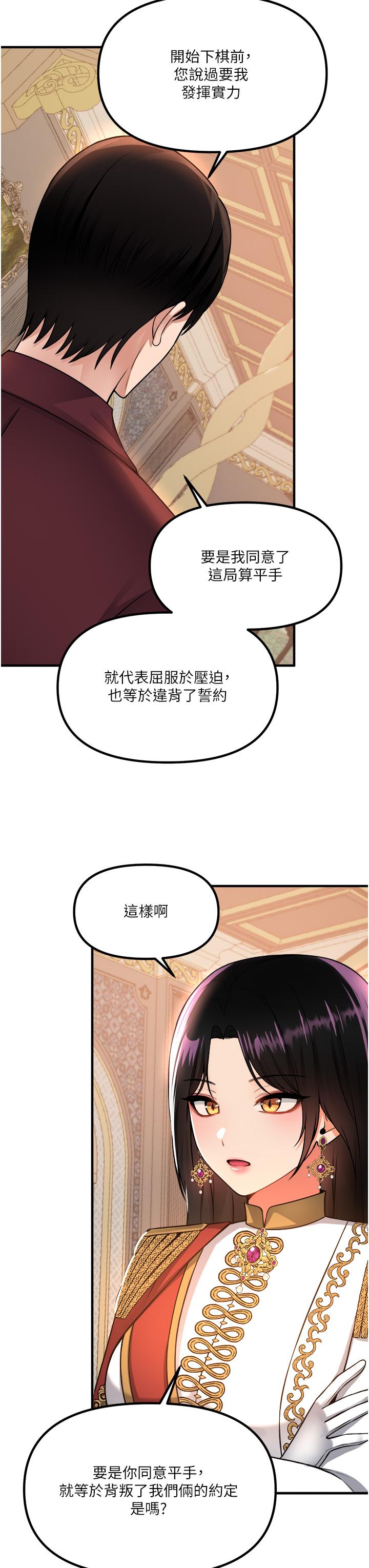 韩漫H漫画 抖M女僕  - 点击阅读 第51话-令皇女震惊的表现 20