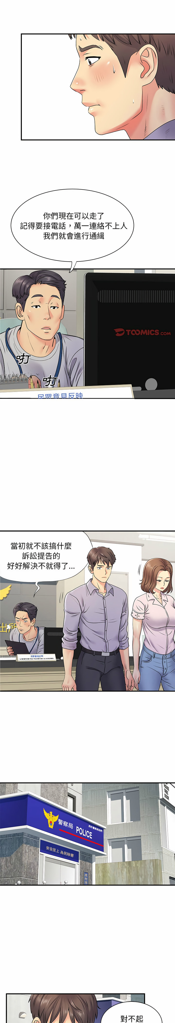 韩漫H漫画 离婚过的她  - 点击阅读 第21章 9