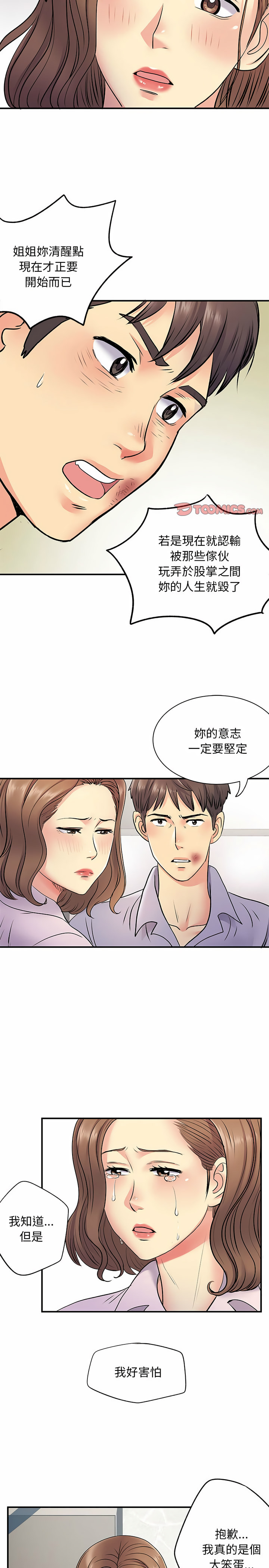 韩漫H漫画 离婚过的她  - 点击阅读 第21章 17