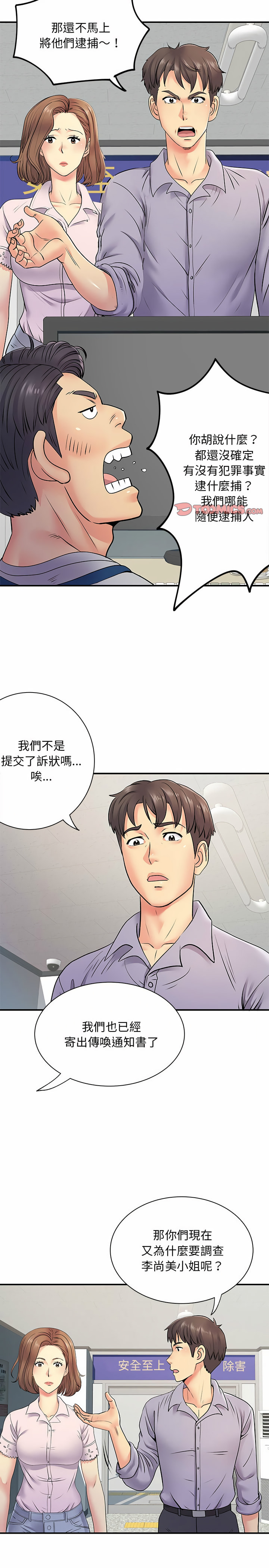 離婚過的她 在线观看 第21章 漫画图片5