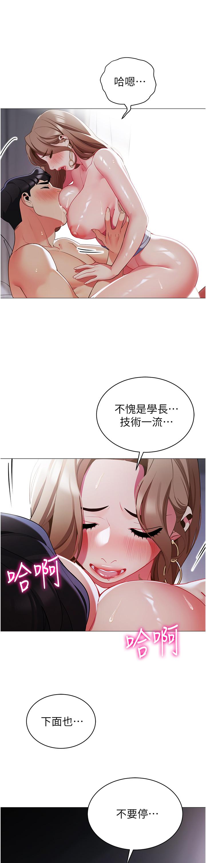 帳篷裡的秘密 在线观看 第44話-難忘的分手炮 漫画图片20