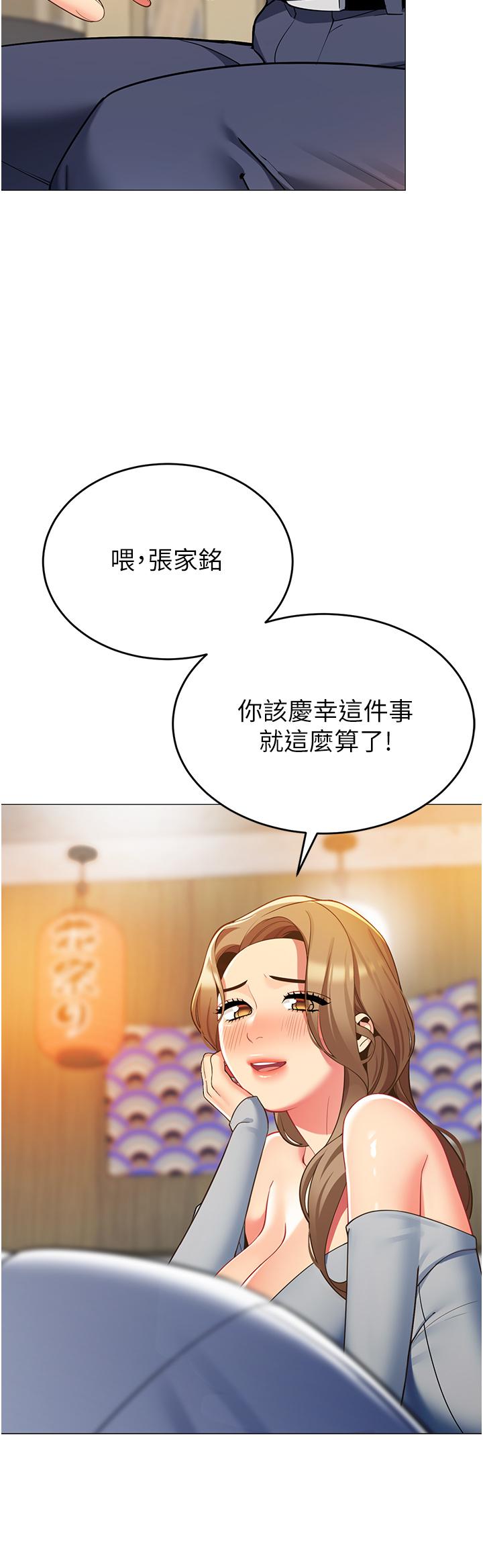 帳篷裡的秘密 在线观看 第44話-難忘的分手炮 漫画图片35