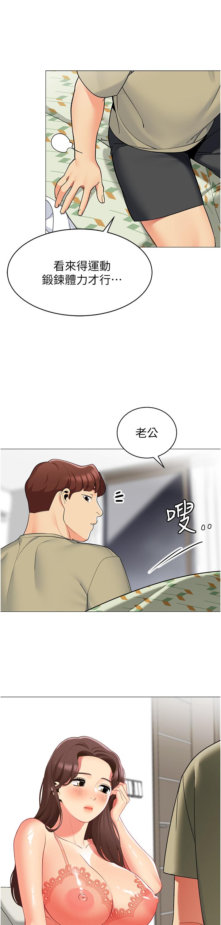 漫画韩国 帳篷裡的秘密   - 立即阅读 第44話-難忘的分手炮第38漫画图片