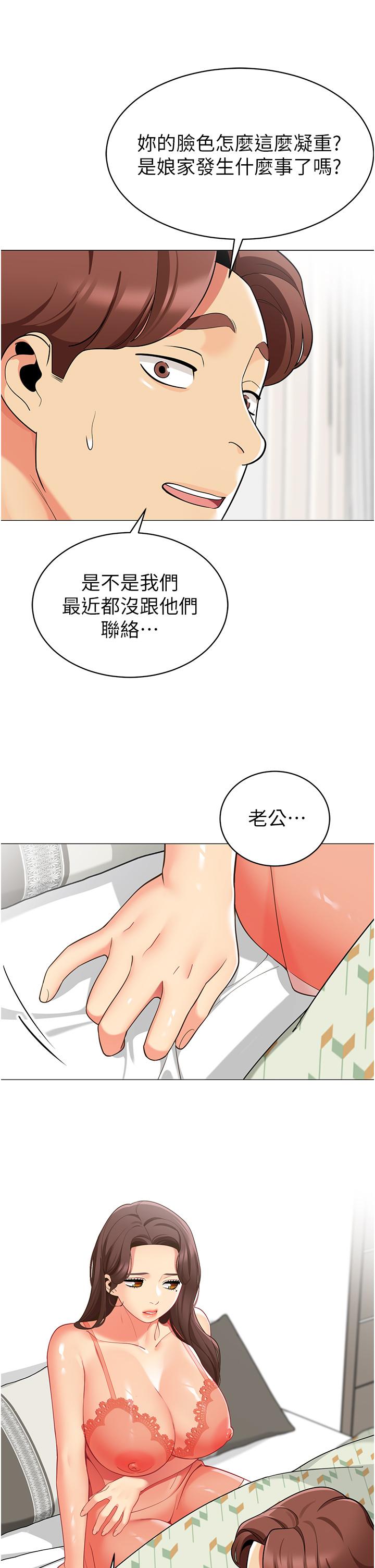 韩漫H漫画 帐篷里的秘密  - 点击阅读 第44话-难忘的分手炮 41