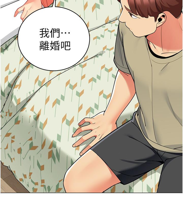 帳篷裡的秘密 在线观看 第44話-難忘的分手炮 漫画图片42