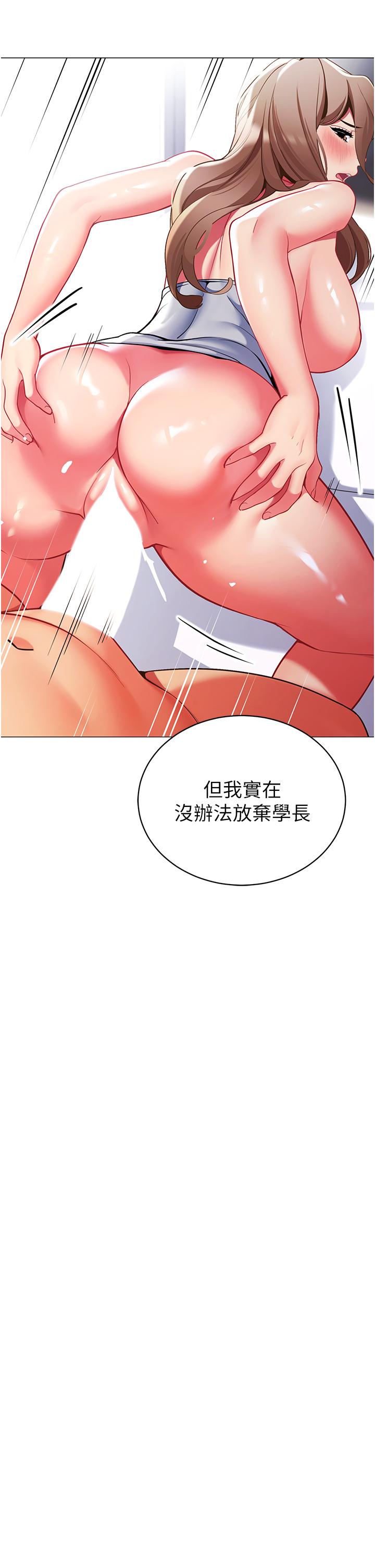 漫画韩国 帳篷裡的秘密   - 立即阅读 第44話-難忘的分手炮第32漫画图片