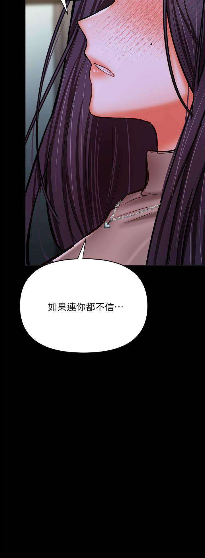 乾爹請多指教 在线观看 第24話-兵變劈腿的渣女 漫画图片27